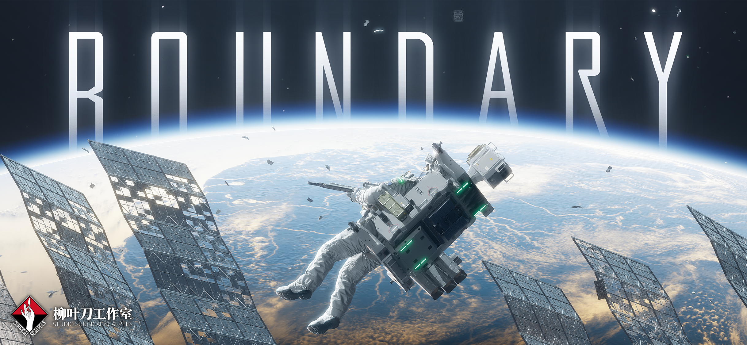 Boundary è ora disponibile su Steam